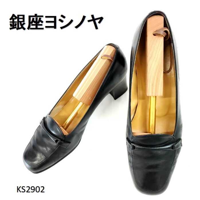 銀座ヨシノヤ スクエアトゥ ローファー 本革 レザー ブラック 24cm拍卖