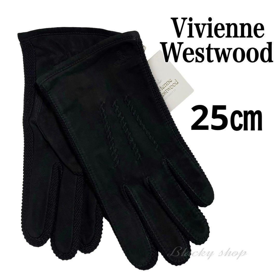 ヴィヴィアン ウエストウッド 手袋 レザー ニット グローブ 未使用 タグ付き メンズ 黒 ブラック 25cm オーブ ロゴ 型押し スウェード拍卖