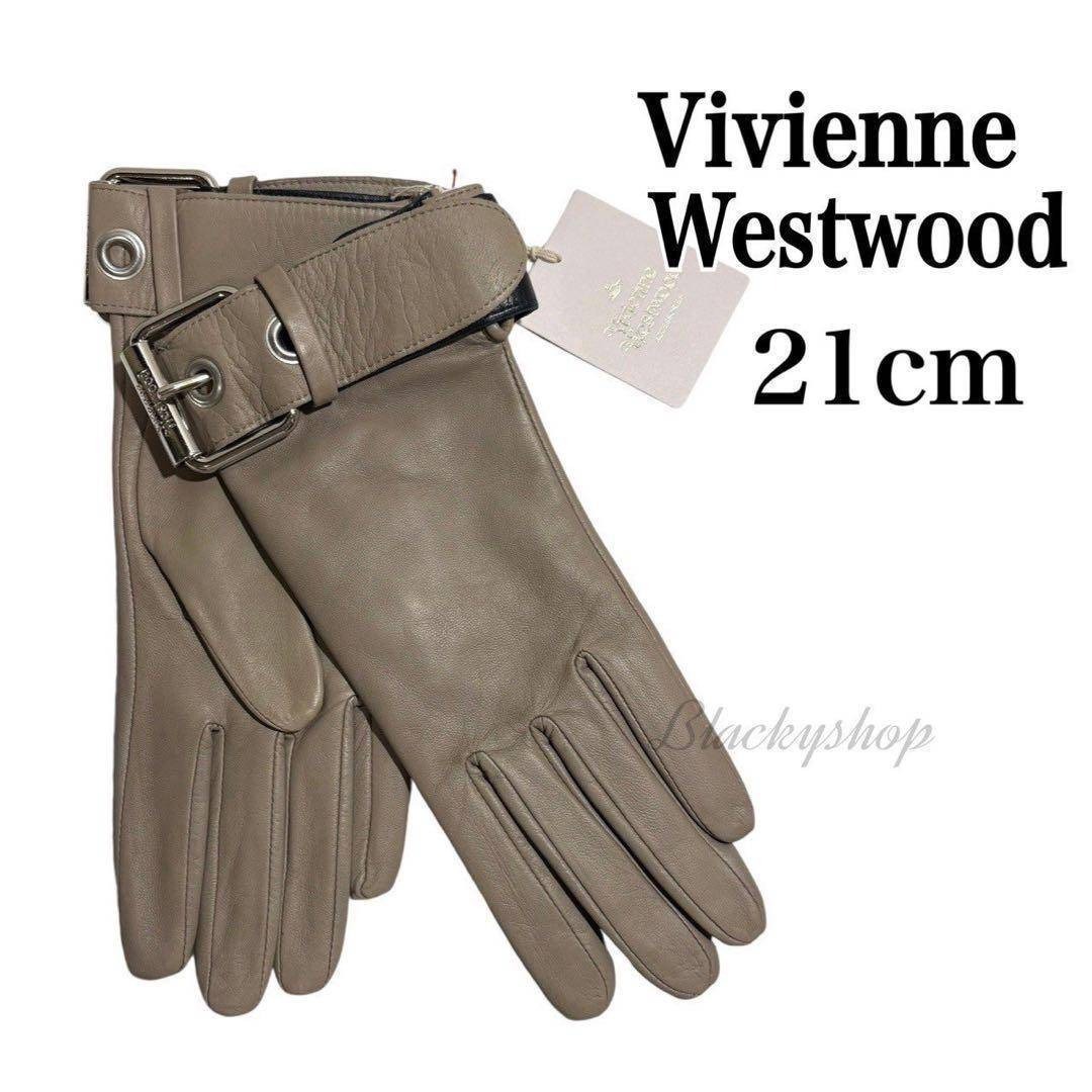 ヴィヴィアン ウエストウッド 手袋 レザー グローブ カフス ベルト バックル 未使用 タグ付き レディース グレージュ 21cm 羊革 ロゴ 金具拍卖