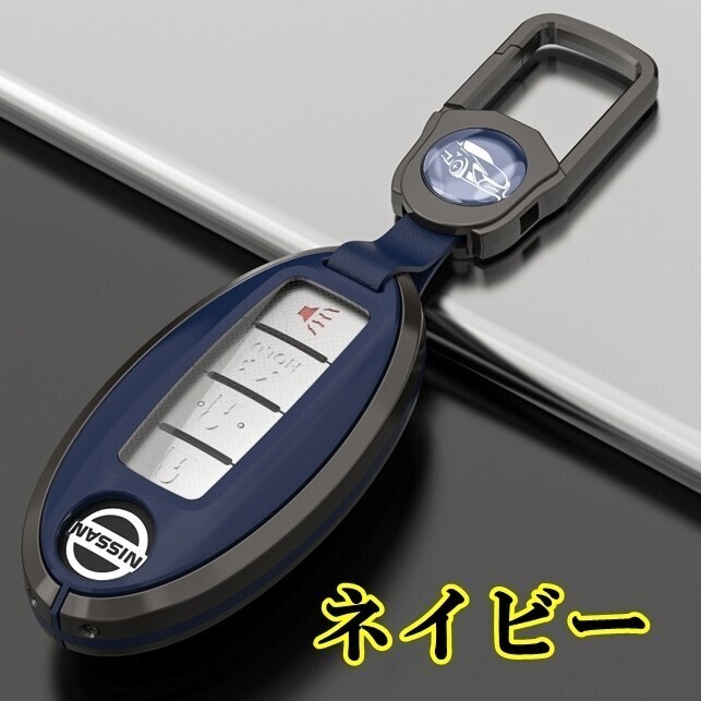 新品即決 日産 メタル TPU スマートキーケース キーカバー オーラ キューブ ノート デュアリス ムラーノ キューブ ティーダ エクストレイル拍卖
