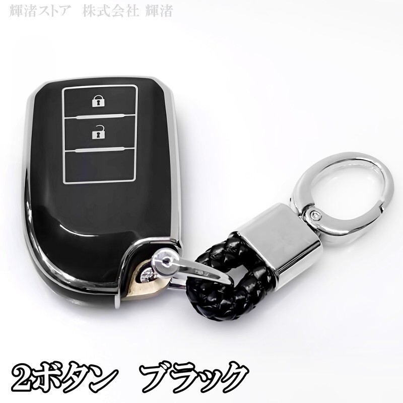 新品即決 トヨタ TPU スマートキーケース キーカバー アクセサリー 黒 2ボタン ハイエース 200系 ポルテ ハイエースバン キーレスカバー拍卖