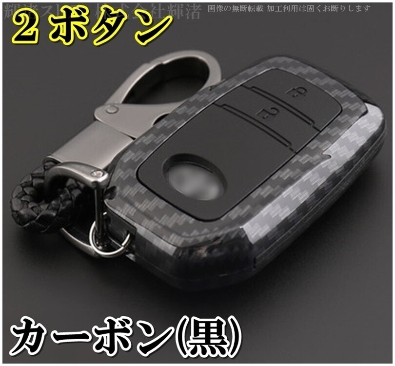 新品即決 トヨタ カーボン調 黒シリコン キーケース キーカバー プリウス60系 アクアMXPK GRヤリス ハイラックス120系 ヤリスクロス10系拍卖