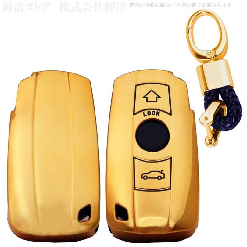 新品即決/送料無料 BMW ゴールドTPU キーケース キーカバー 1シリーズ E87 E88 E82 3シリーズ E90 E91 E92 E93 E60 E61 E63 E64 X1 E84拍卖