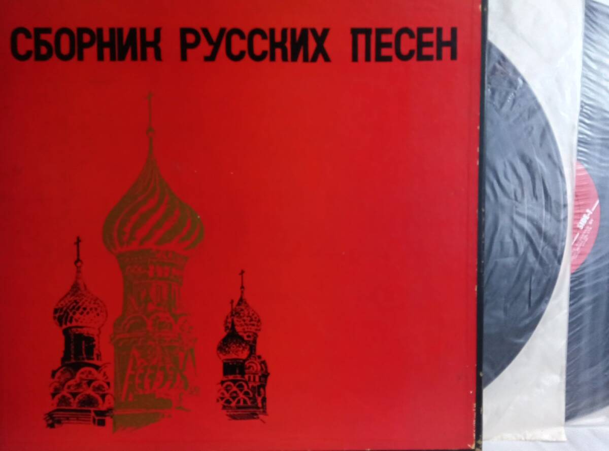 ♪ 日Victor / SH-7524/25 (2枚組) ♪ ロシア民謡のすべて拍卖