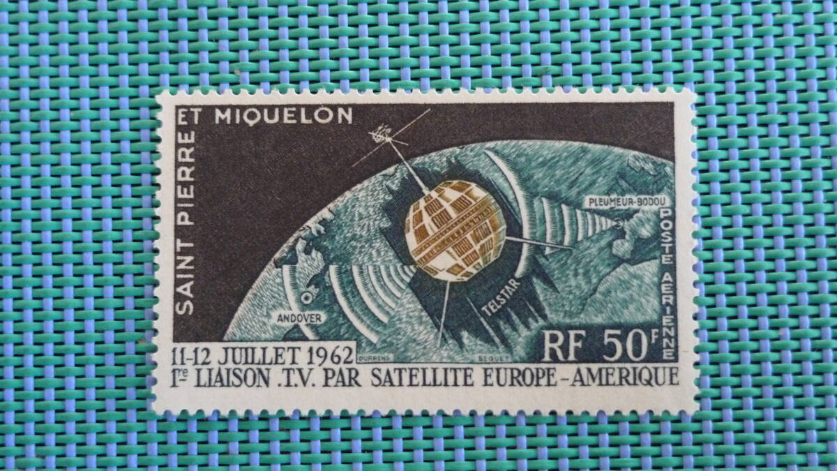 サンピエール・ミクロン 1962年 航空切手 テレビジョン中継衛星(テルスター衛星) Sc#C26 1種 未使用 MNH拍卖