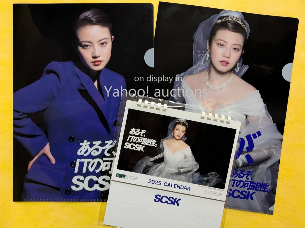今田美桜◇クリアファイル 2枚セット (2種類) & 2025年卓上カレンダー / SCSK 非売品拍卖