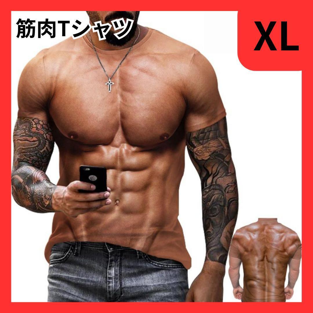 XL【新品】筋肉 Tシャツ マッチョ 筋トレ ウェア コスプレ ジョーク グッズ おもしろT 盛り上がる 仮装拍卖