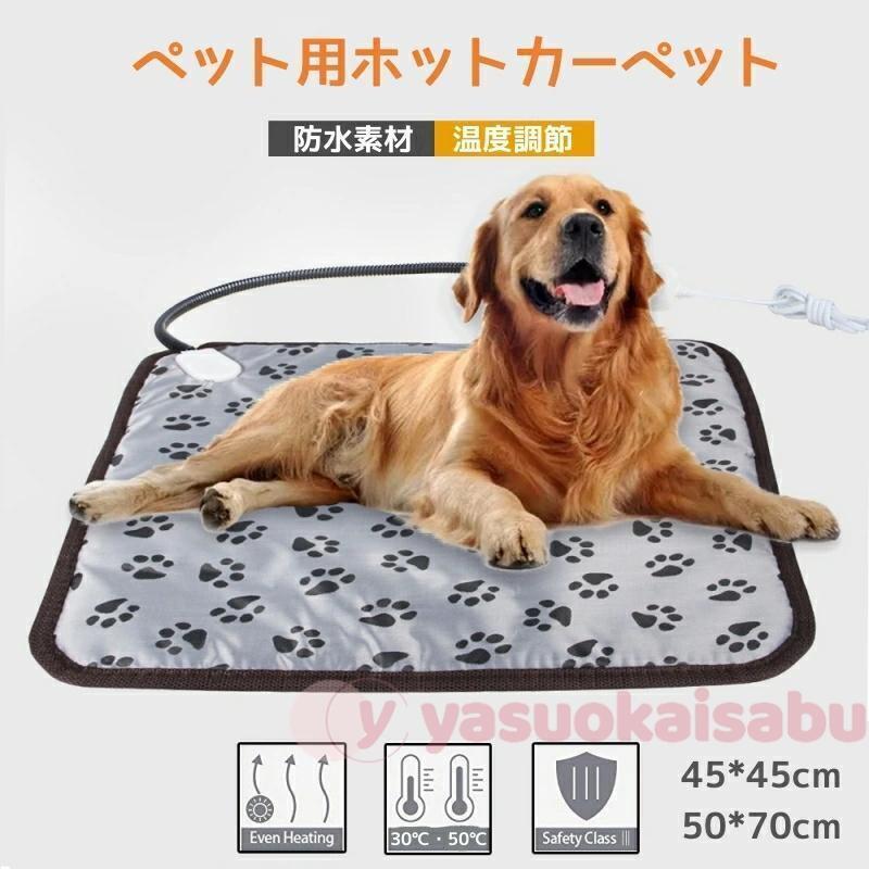 ペットヒーター ット用ホットカーペット 加熱パッド ト猫犬 ホットマット 電気毛布 寒さ対策 温度調節 暖かい 省エネ 防水 噛み付 AF844拍卖