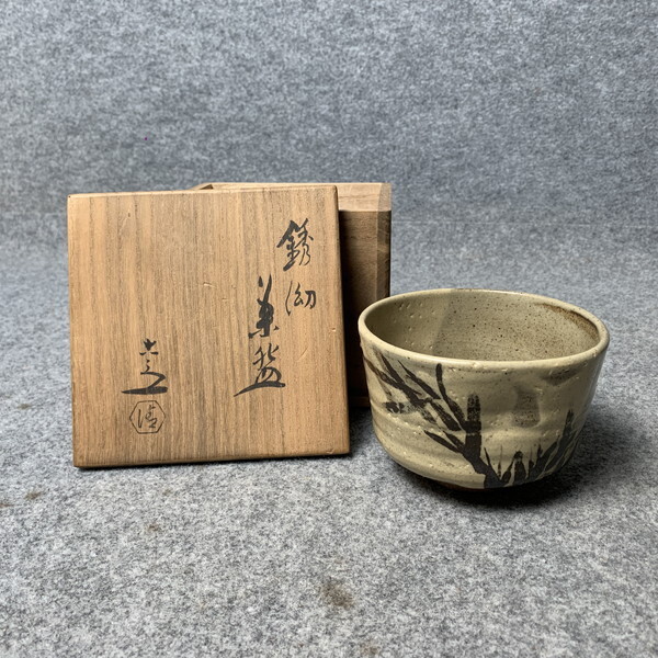 【政】34127 清水六兵衛 銹幼 茶碗 鉄絵 共箱 茶道具 抹茶碗 清水 六兵衛拍卖