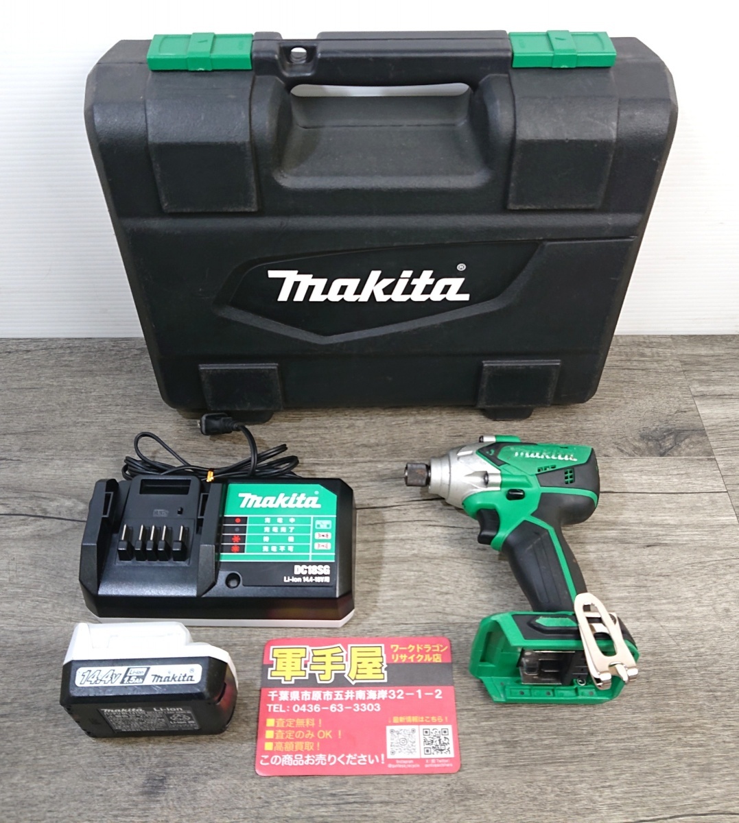 【 マキタ / makita 】 M697DSX 充電式インパクトドライバ 14.4V DIYモデル 充電器/バッテリー×1/ケース付拍卖