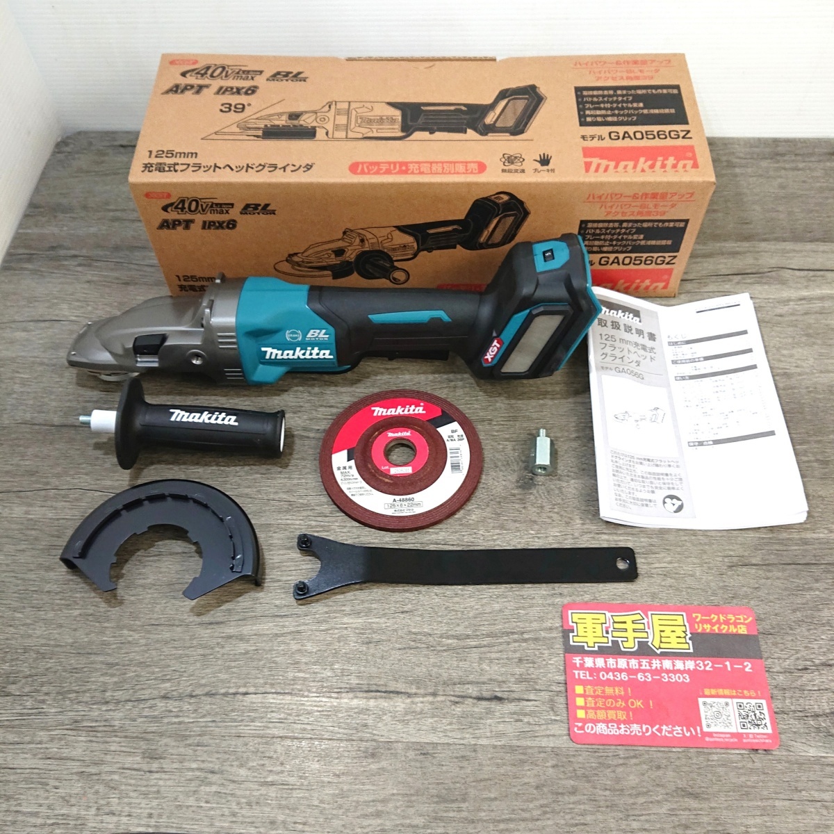 未使用品【 マキタ / makita 】G056GZ 125㎜充電式フラットヘッドグラインダ 40V ※本体のみ拍卖