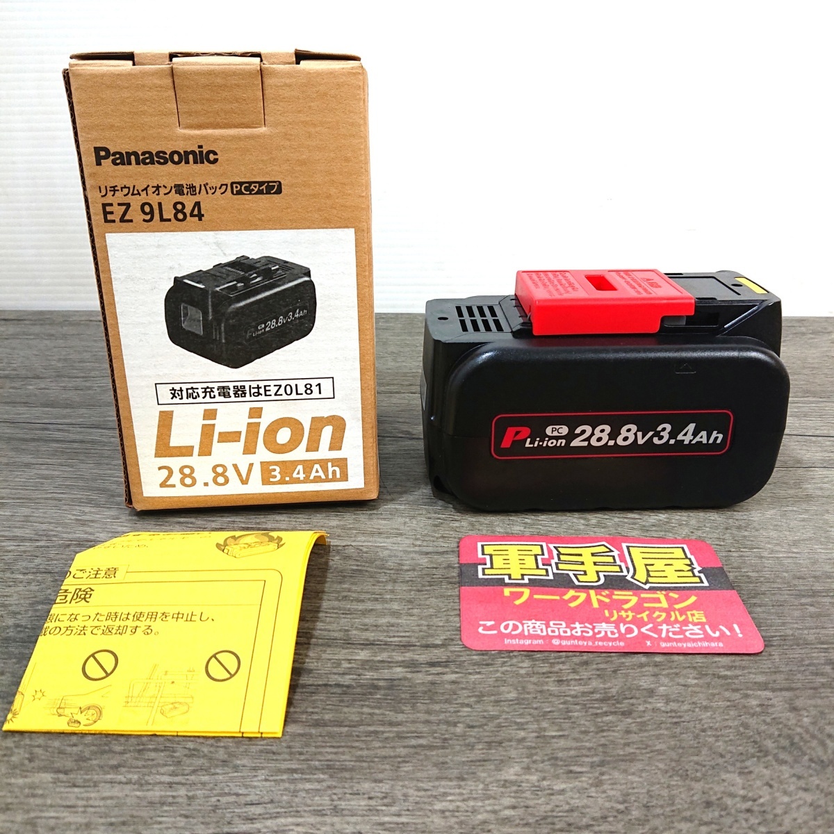未使用品【 Panasonic / パナソニック 】 EZ9L84 リチウムイオンバッテリー PCタイプ 28.8V-3.4Ah /8857拍卖