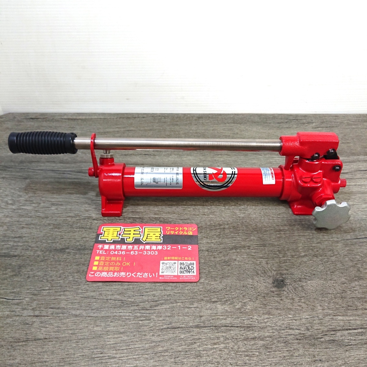 未使用品【 理研機器 / RIKEN 】P-16B 手動油圧ポンプ /4583拍卖