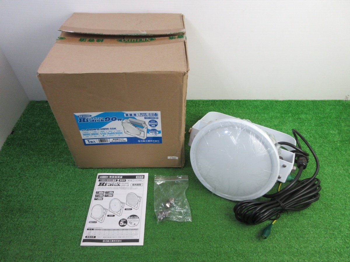 未使用品【 日動 / NICHIDO 】 L90W-D-HMW-50K ハイディスク Hi-disk 投光器タイプ 100/200V兼用 ※一部キズ有拍卖