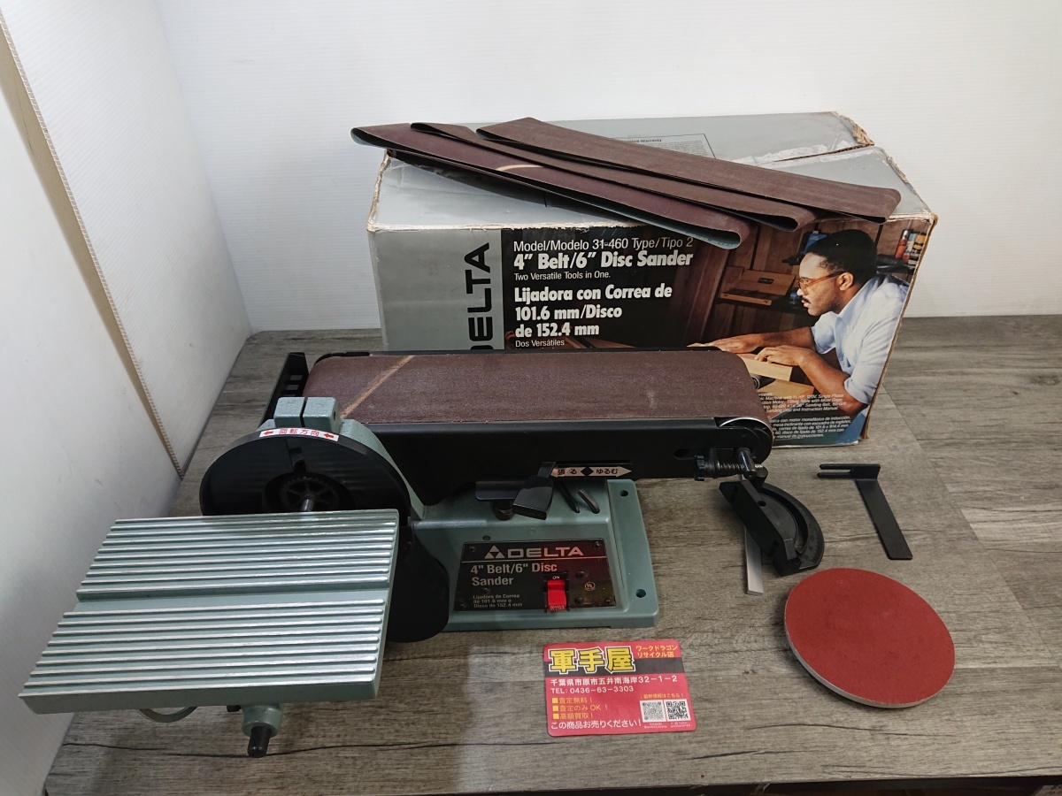 【 DELTA / デルタ 】 31-460Type2 ベルトディスクサンダ 100V ※外箱傷み有り拍卖
