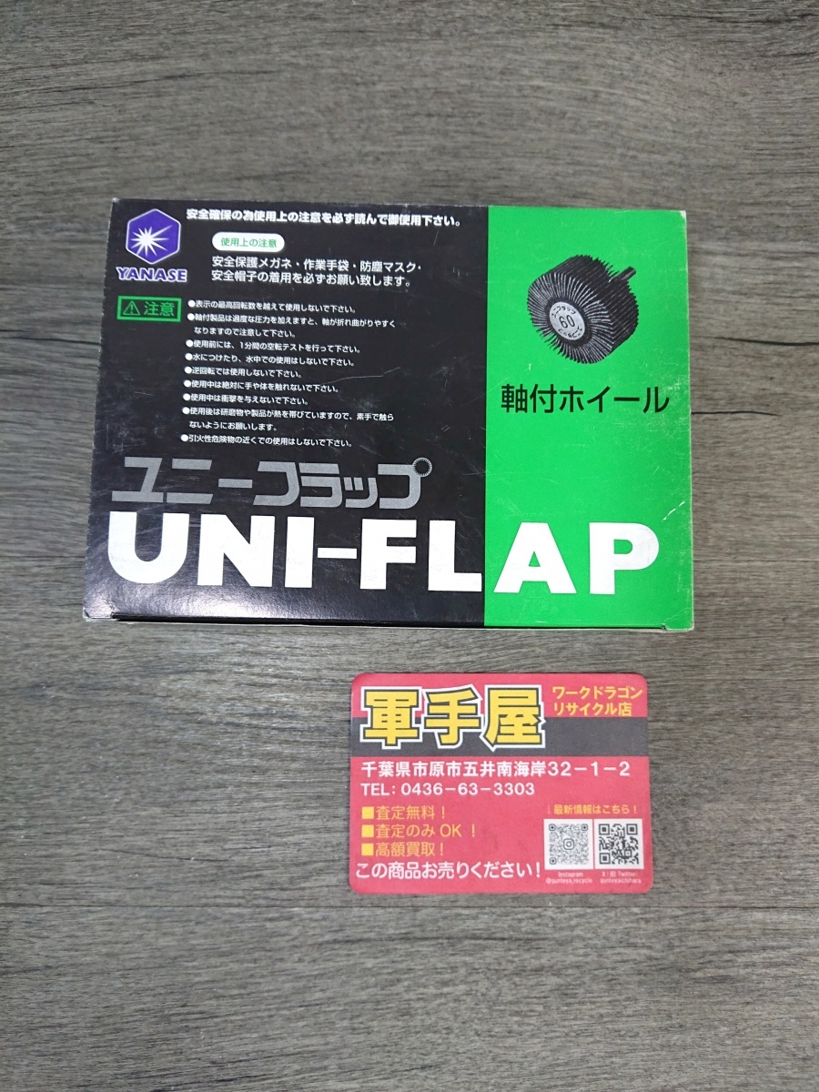 未使用品【 ヤナセ / 柳瀬 】 UF50255 軸付フラップホイール #80 50×25×6 10個入拍卖