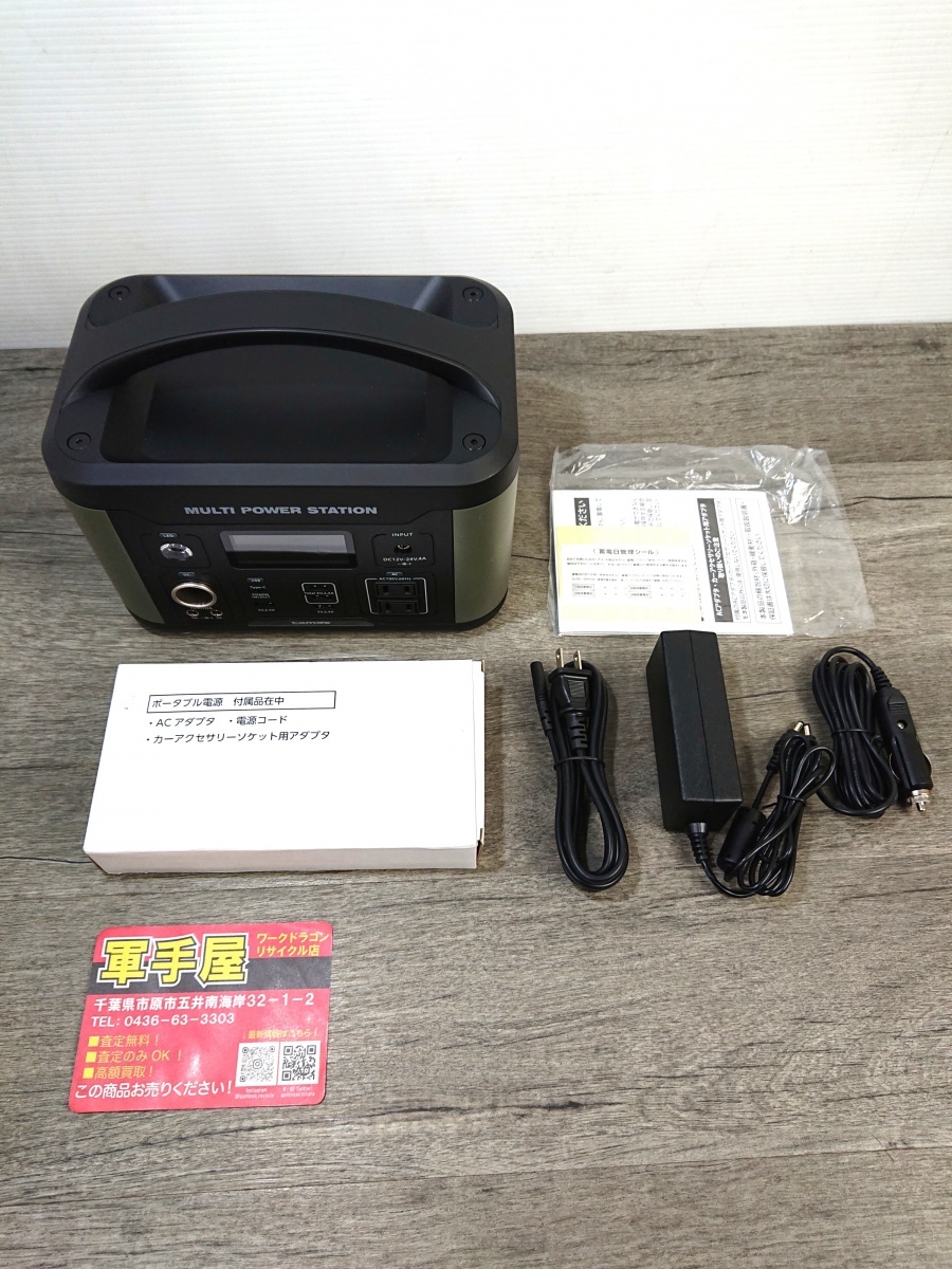 未使用品【 多摩電子 】 L107 ポータブル電源 500W拍卖