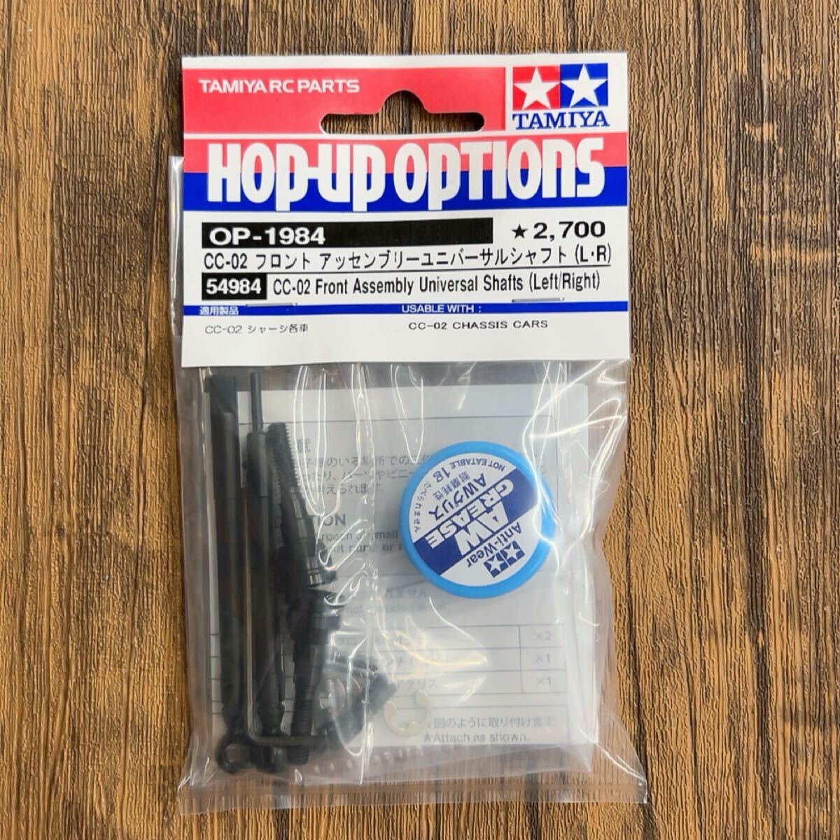 タミヤ・OP.1984 CC-02 フロント アッセンブリーユニバーサルシャフト (L・R) 拍卖