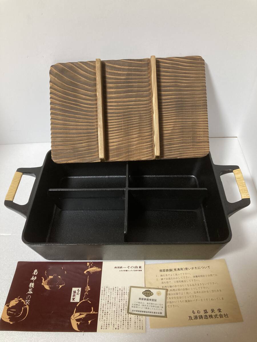 南部鉄器◆鉄鍋◆おでん鍋◆すき焼き◆未使用品◆栞:木蓋付◆30cm×20cm×7cm◆拍卖