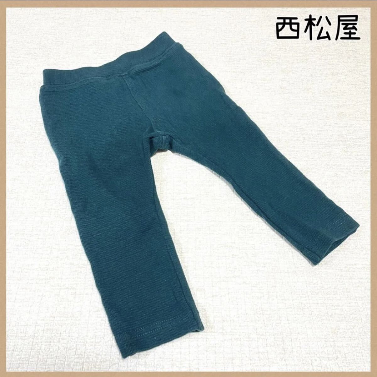 西松屋 ベビー服 長ズボン80 グリーン 緑 子ども服 パンツ レギンス 無地拍卖