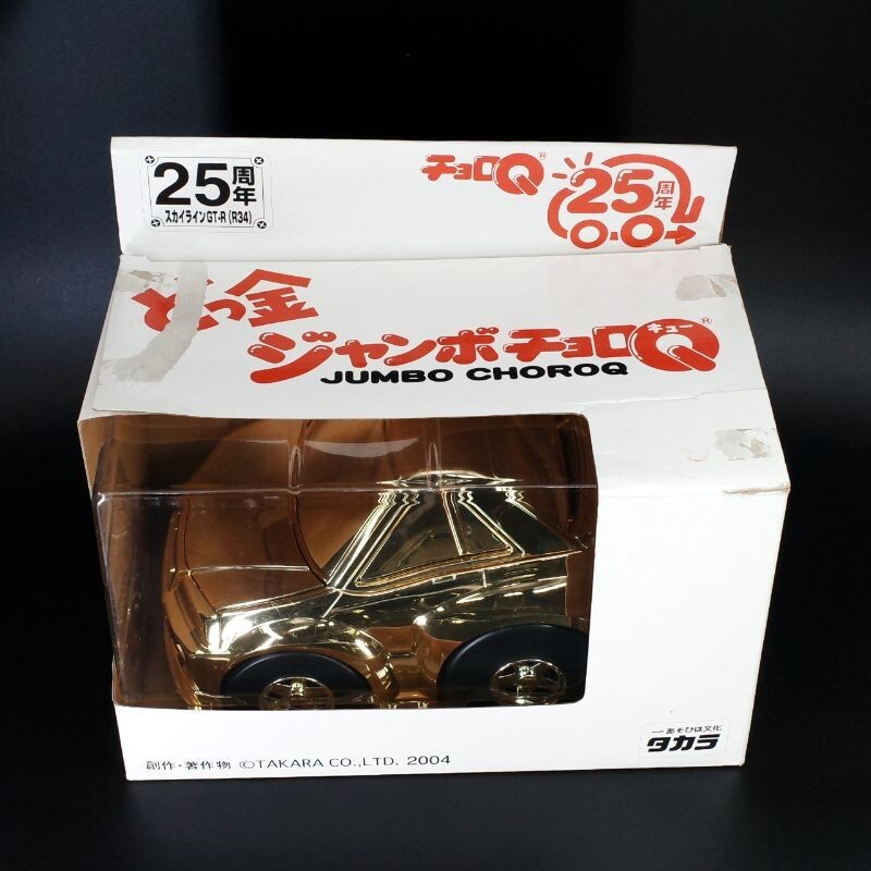★非売品 25周年 どっ金 ジャンボチョロQ スカイライン GT-R★1008 R34 金メッキ 美品 プレゼントキャンペーン 当選品 ジャンボ チョロQ拍卖