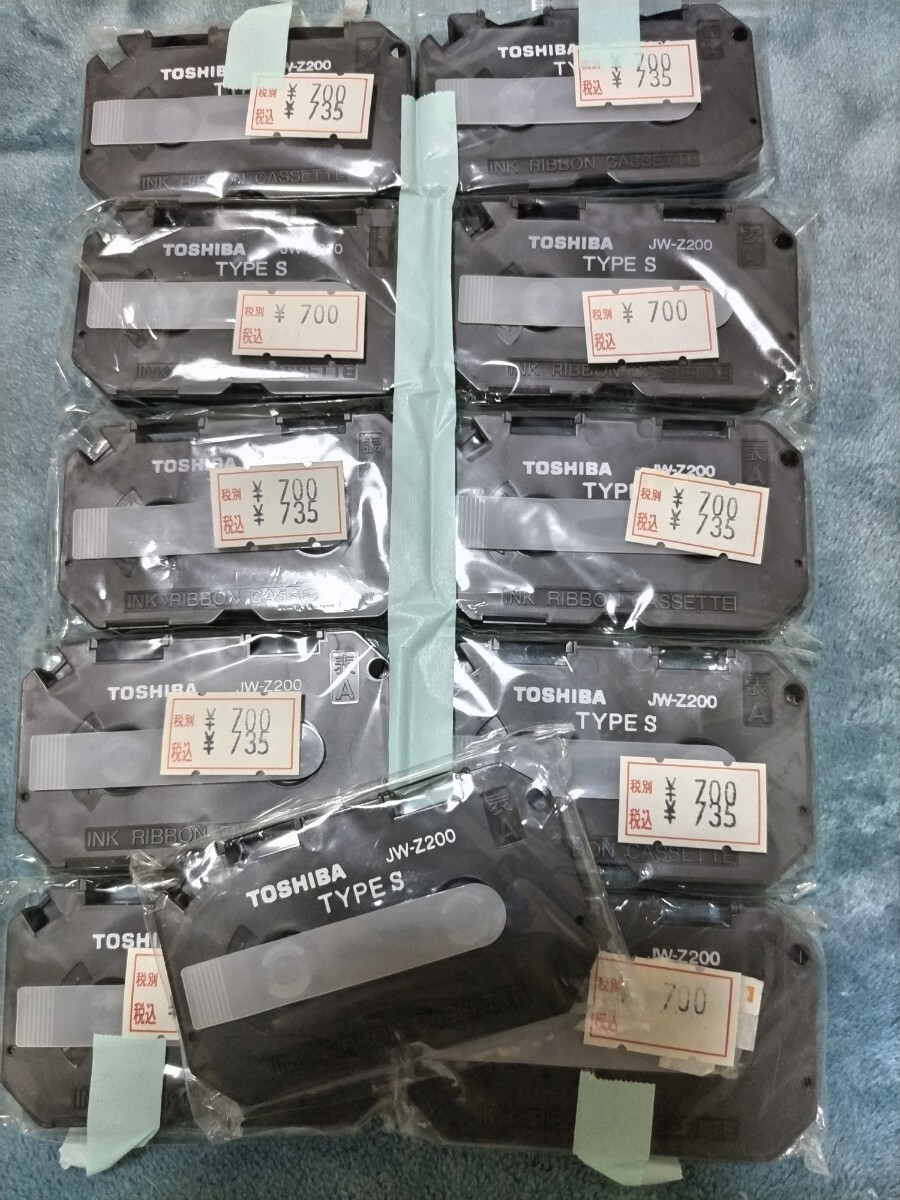 Toshiba/東芝製◇ワープロ用パーソナル・リボン11本セット◇Type-S◇JW-Z200拍卖