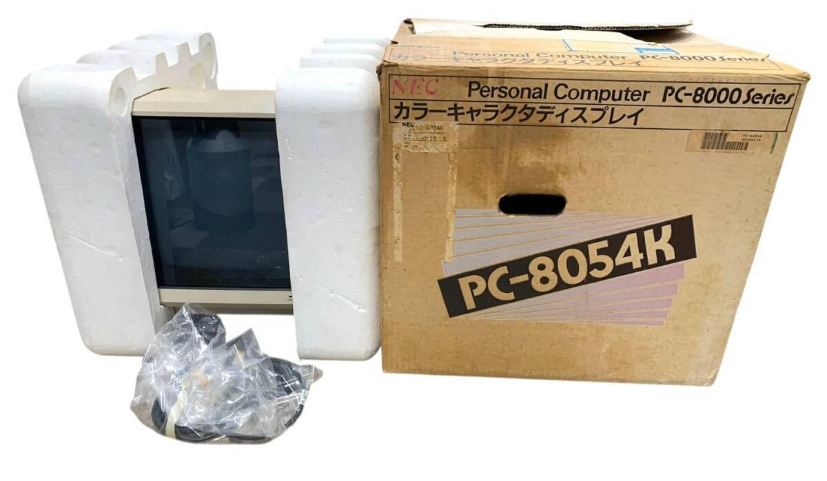 1円スタート 11494【中古品】NEC PC-8054K カラーキャラクタディスプレイ パーソナルコンピューター 昭和レトロ 箱付き PCモニター拍卖