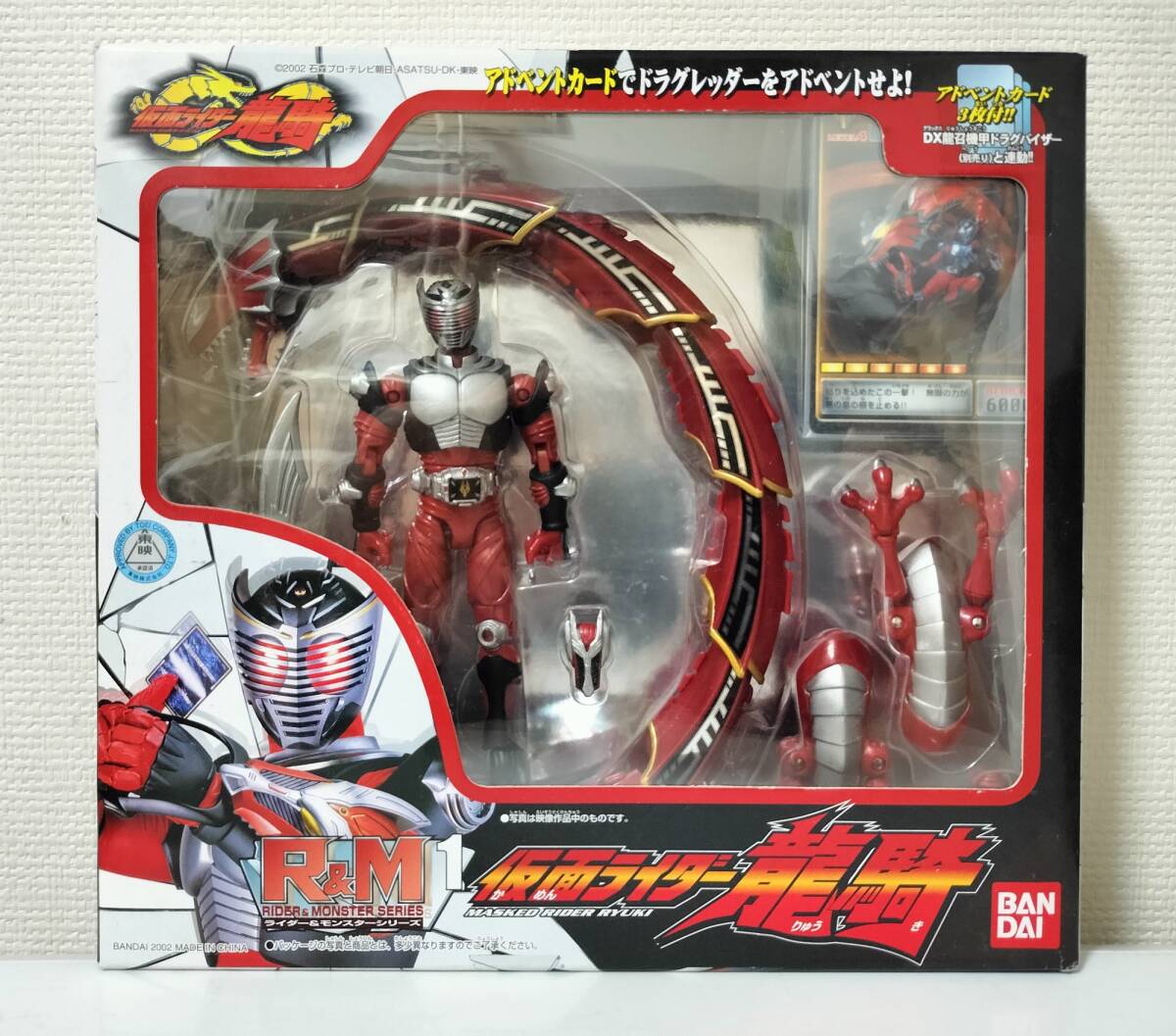 R&Mシリーズ1 仮面ライダー龍騎  13ライダー 平成ライダー拍卖