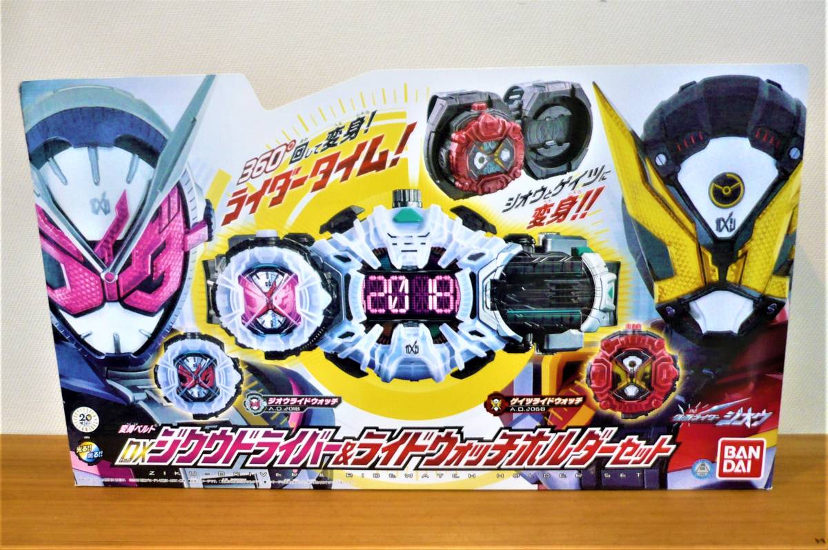 仮面ライダージオウ DXジクウドライバー&ライドウォッチホルダーセット拍卖