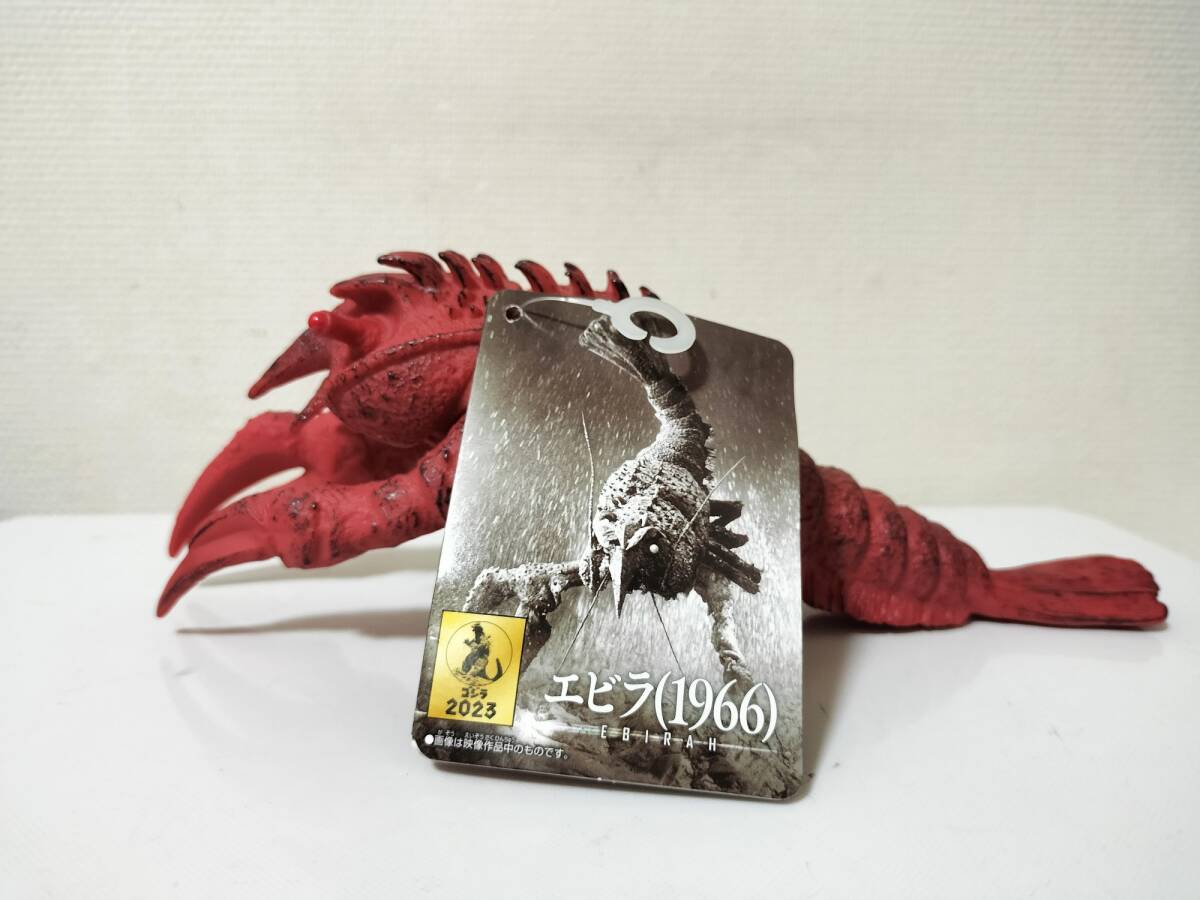 ムービーモンスターシリーズ エビラ(1966) 『ゴジラ・エビラ・モスラ 南海の大決闘』拍卖