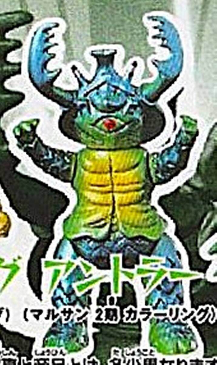 HGシリーズ ブルマァク魂2 アントラー(マルサン2期カラーリング) 「ウルトラマン」拍卖