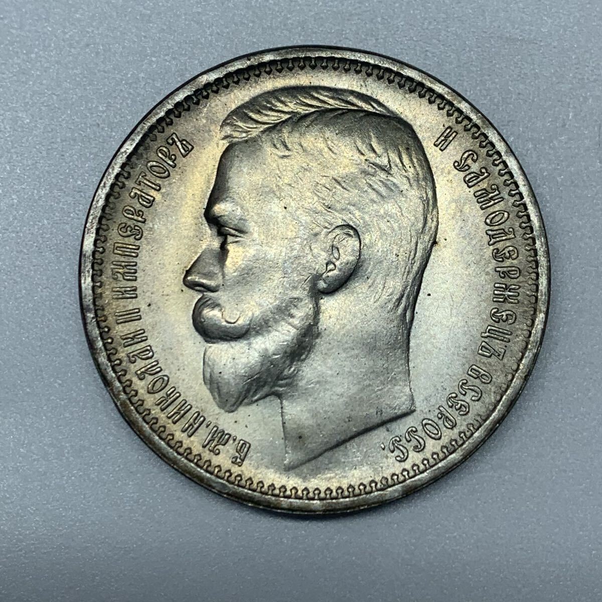 銀貨 1913年 ニコライ2世 最後のロシア皇帝 双頭の鷲 ロシア帝国 硬貨 古銭 貿易銀 コイン 蔵品 w165拍卖