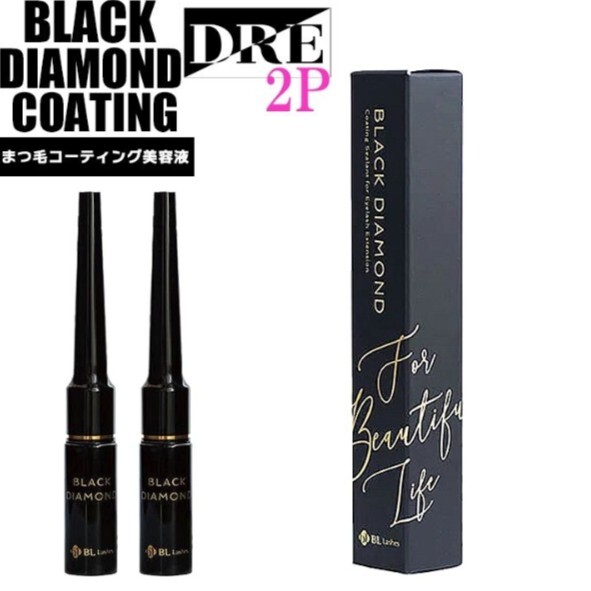 【 正規品 】 まつ毛美容液 ブラックダイヤモンドコーティング 2本 カールアップ キープ コーティング BL Lashes 【 salonDRE 】拍卖