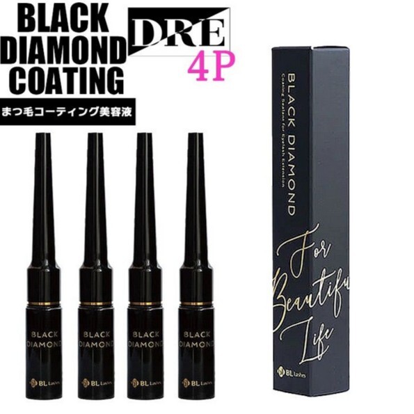 【 正規品 】 まつ毛美容液 ブラックダイヤモンドコーティング 4本 カールアップ キープ コーティング BL Lashes 【 salonDRE 】拍卖