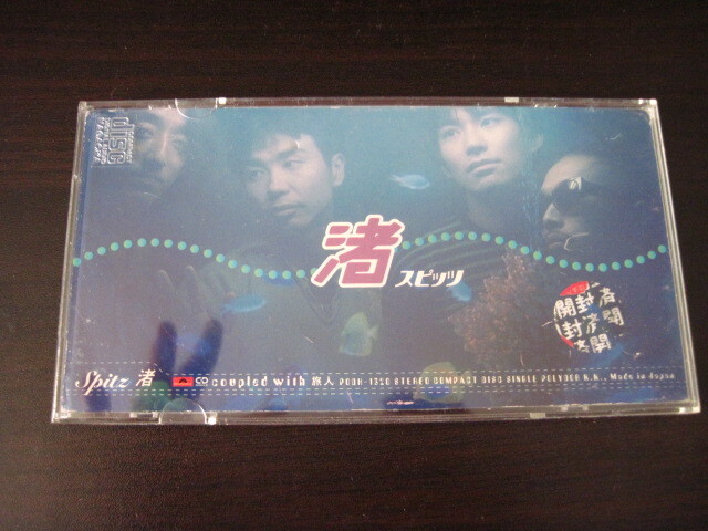 ◆ CD 8cm シングル プラケース入 渚/スピッツ レンタル品 ◆拍卖