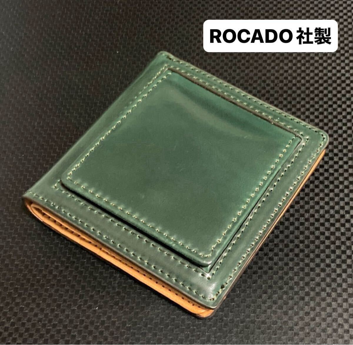 シェルコードバン ROCADO社製 ロカド 二つ折り 財布 ウォレット 小銭入れあり 馬革 ダークグリーン 匿名発送 送料無料 未使用品 1スタ 1円拍卖