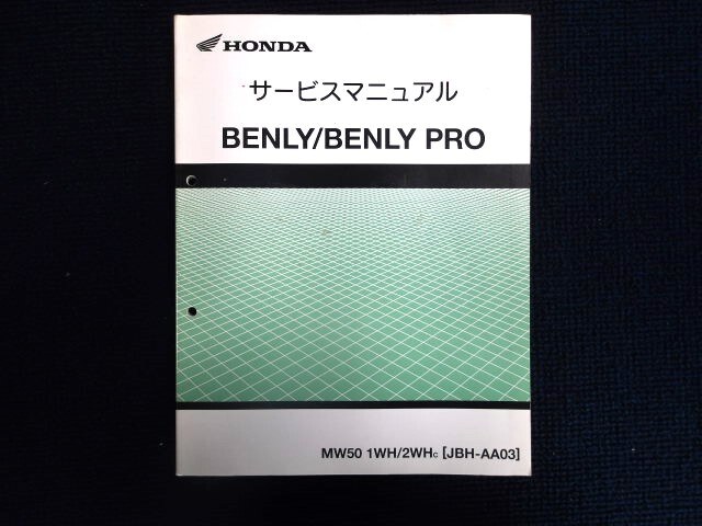 ホンダ BENLY/BENLY PRO サービスマニュアル 1冊 中古品(事務所保管:管理076)拍卖