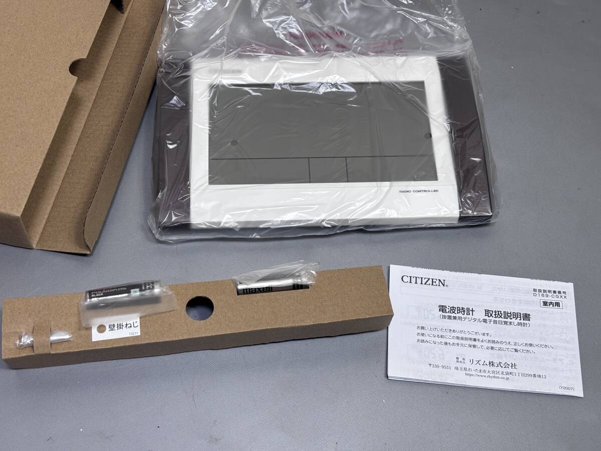 d5069◆新品◆リズム時計 目覚まし時計 茶 8RZ188-006 電波自動受信◆ デジタル 電波時計拍卖