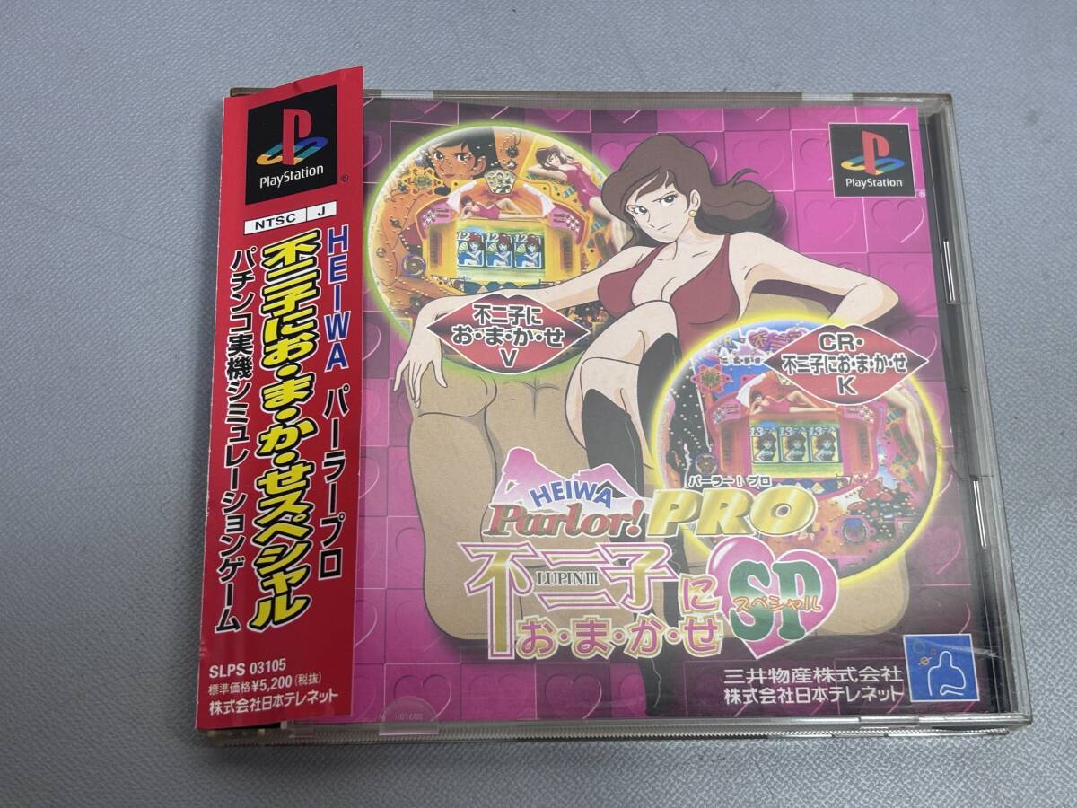 d5072◆PS1ソフト◆HEIWA Parlor! PRO 不二子におまかせスペシャル◆帯付き拍卖