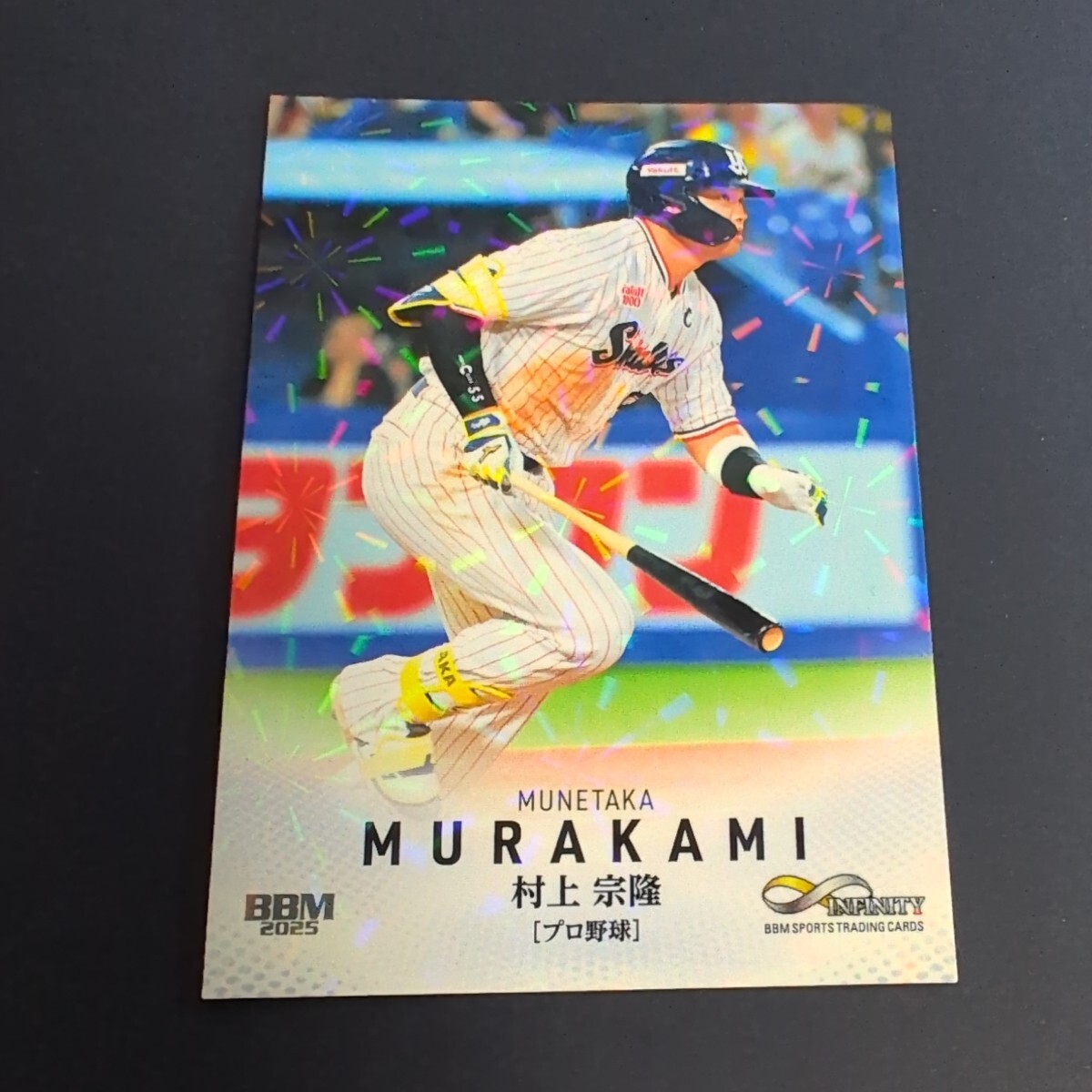 2025 BBM Infinity 村上宗隆 レギュラーキラ拍卖