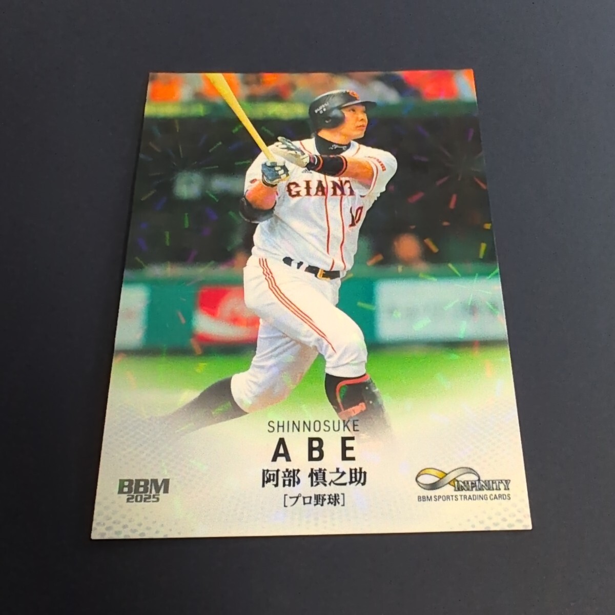 2025 BBM Infinity 阿部慎之助 レギュラーキラ拍卖