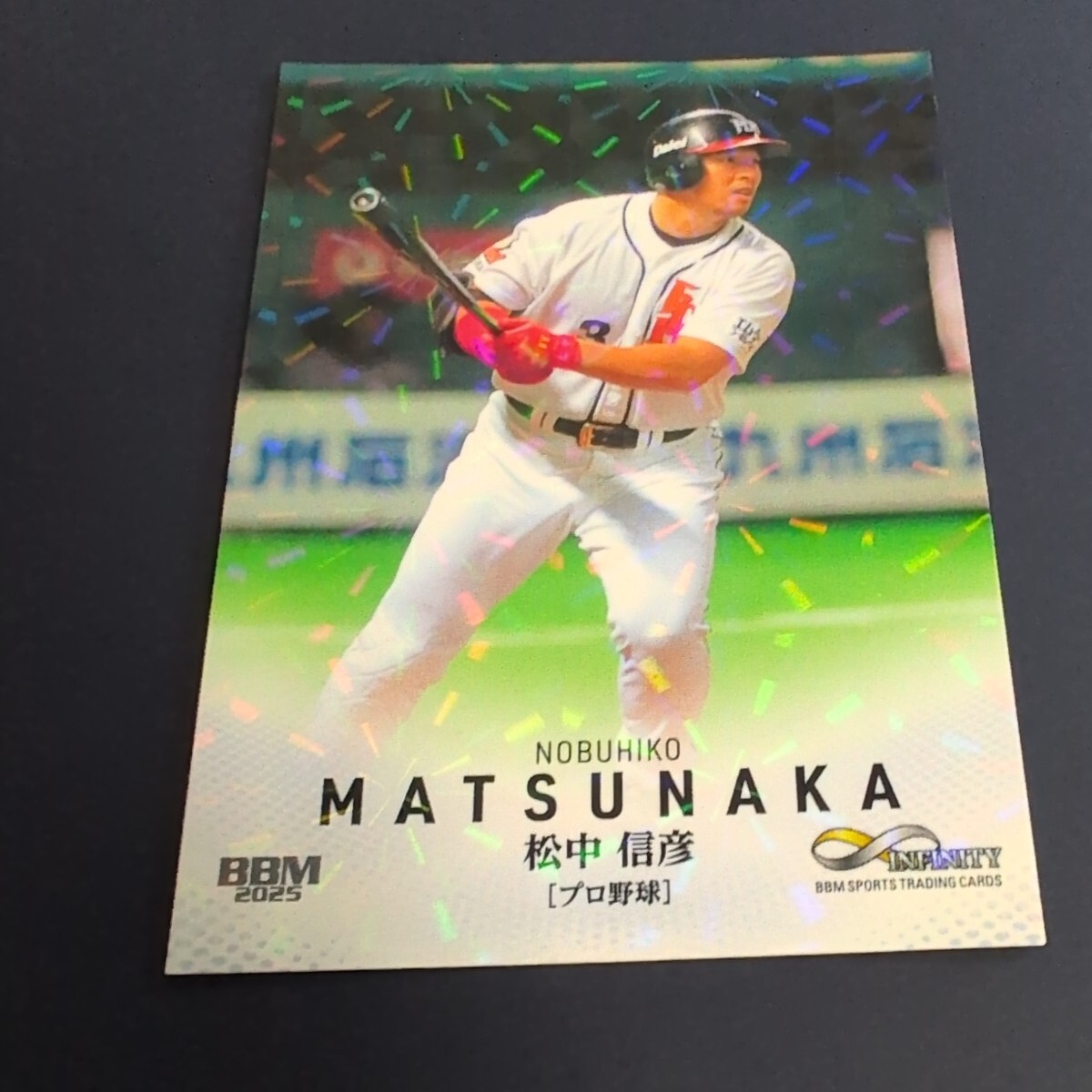 2025 BBM Infinity 松中信彦 レギュラーキラ拍卖