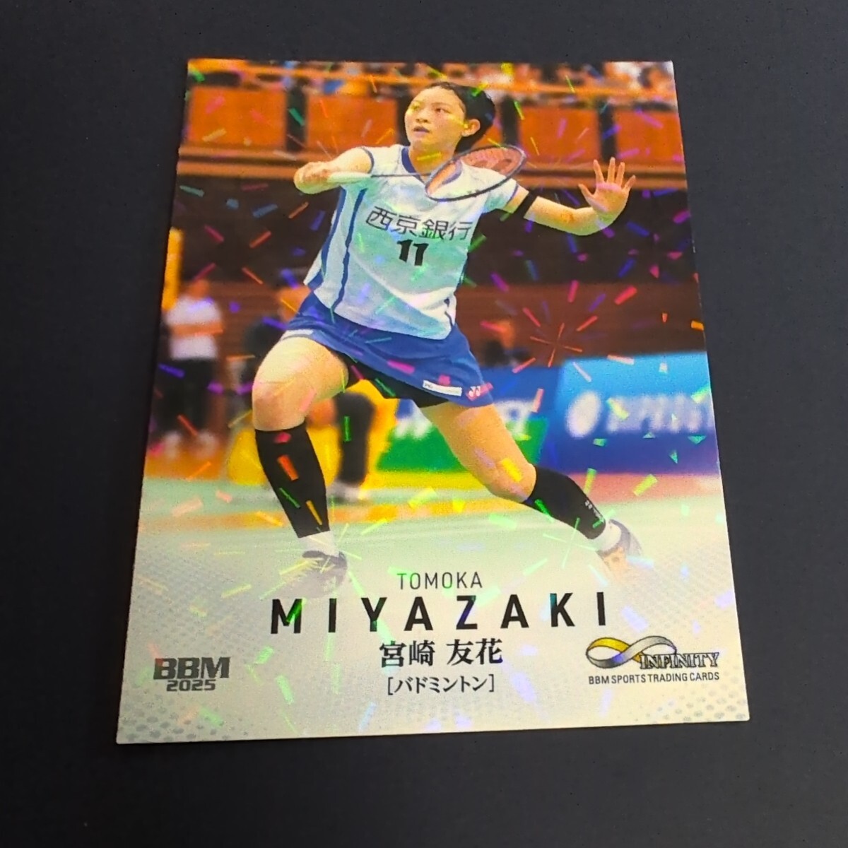 2025 BBM Infinity 宮崎友花 レギュラーキラ拍卖
