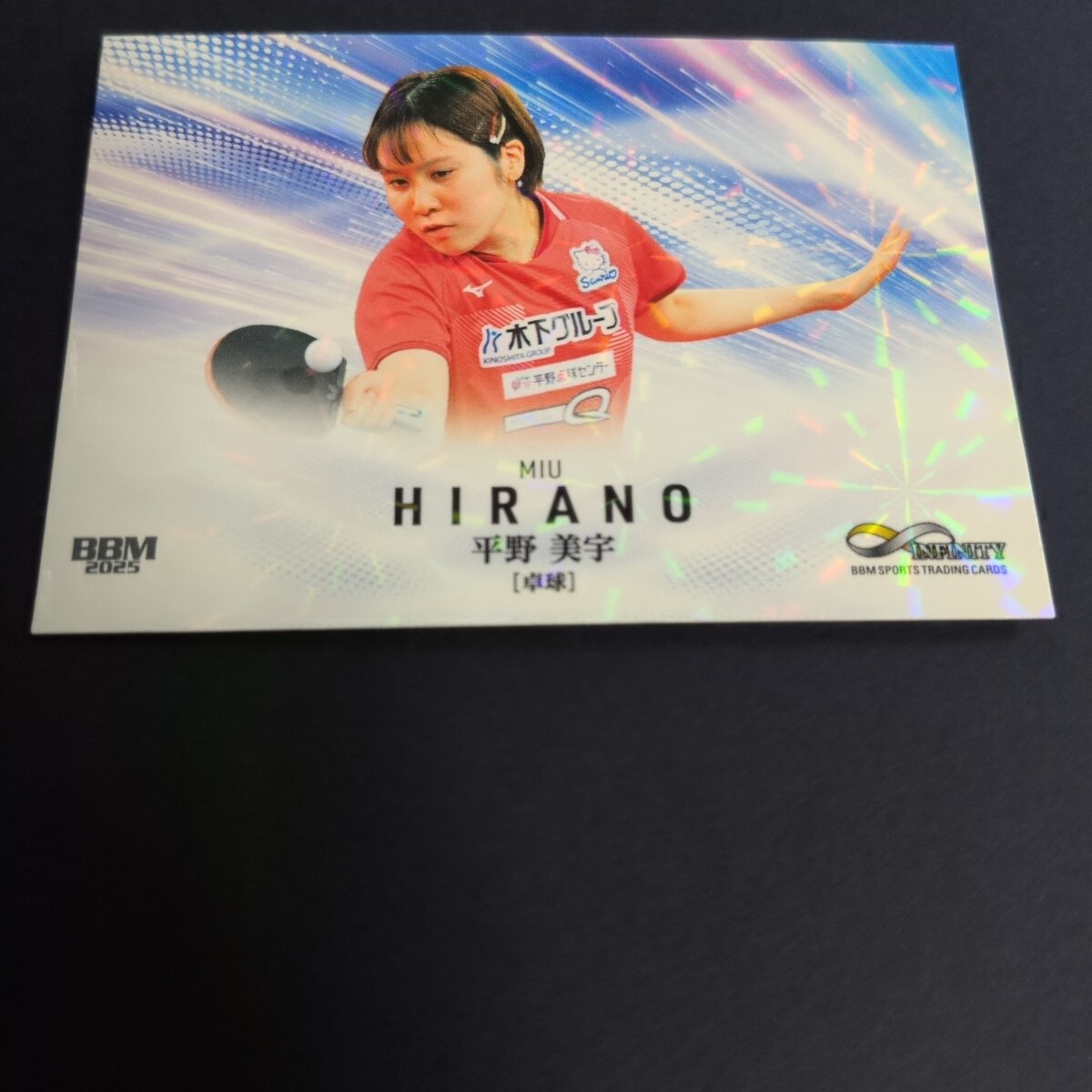 2025 BBM Infinity 平野美宇 レギュラーキラ拍卖