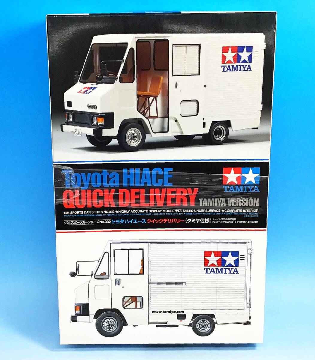 未開封 タミヤ 1/24 トヨタ ハイエース クイックデリバリー タミヤ仕様 プラモデル 乗用車 スポーツカーシリーズ No.332拍卖