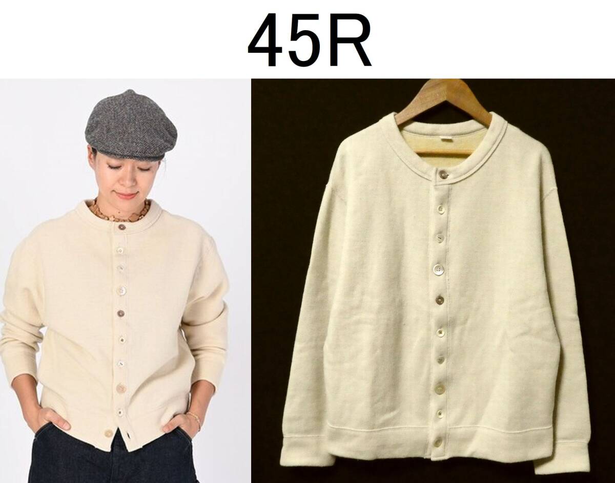 正規品 定価42,900円 45R フォーティファイブアール ウール裏毛のパフカーディガン サイズ2 ベージュ拍卖