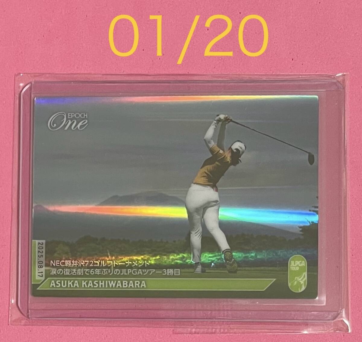 ファーストNO 01/20 EPOCH ONE エポック ワン ホロスペクトラ【柏原明日架】涙の復活劇で6年ぶりのJLPGAツアー3勝目(25.8.17)拍卖