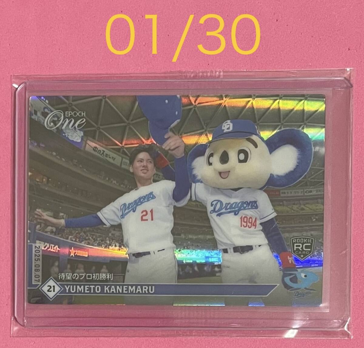 ファーストNO 01/30 EPOCH ONE エポック ワン ホロスペクトラ RC【金丸夢斗】待望のプロ初勝利(25.8.7)『B』拍卖