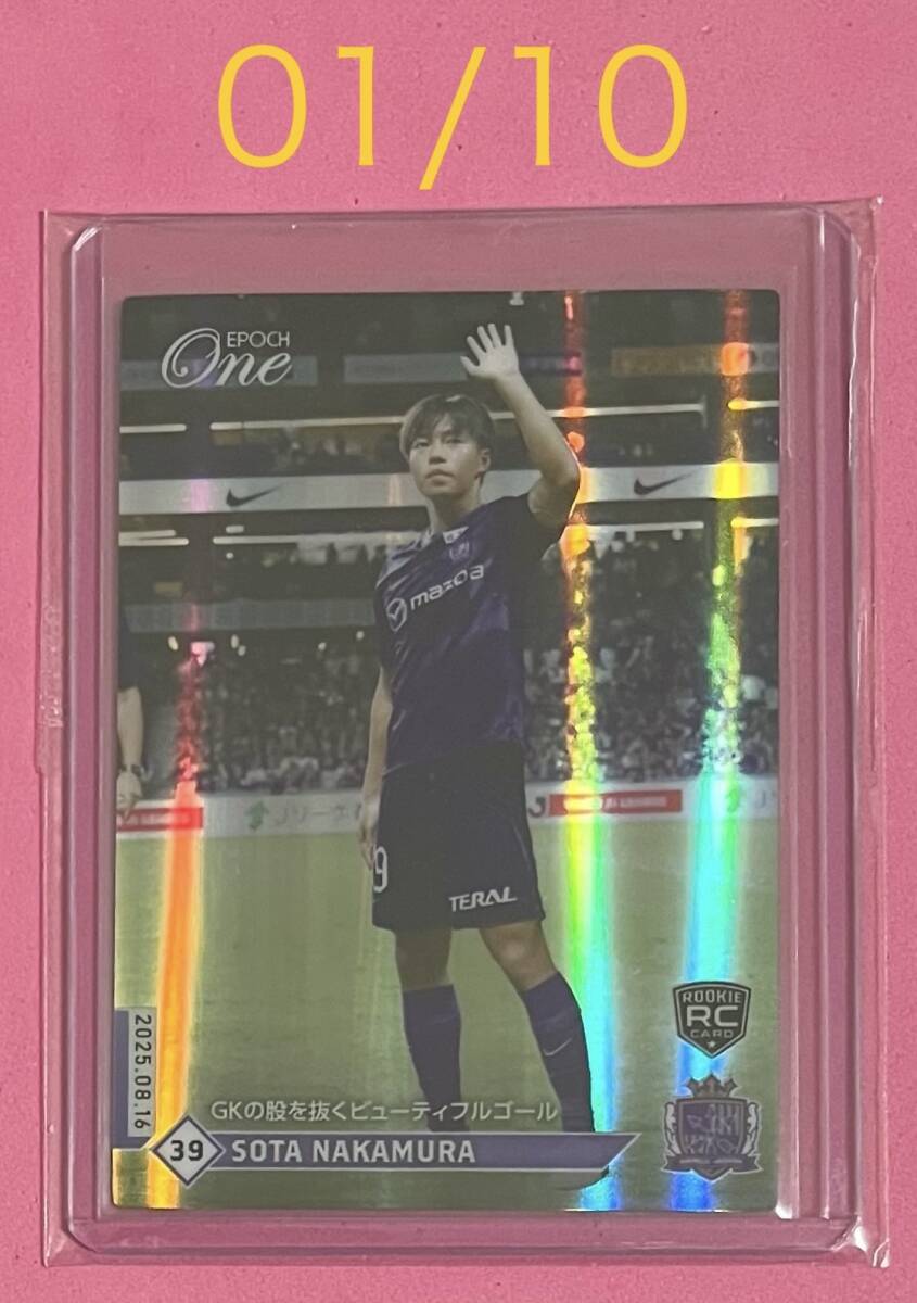 ファーストNO 01/10 EPOCH ONE エポック ワン ホロスペクトラ RC【中村草太】GKの股を抜くビューティフルゴール(25.8.16)拍卖