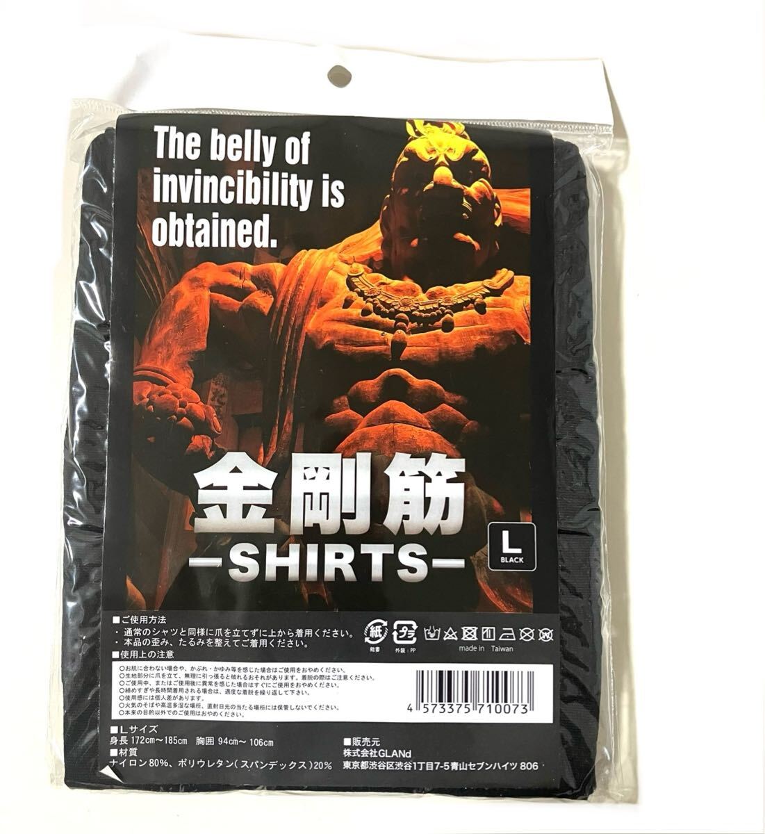 金剛筋 半袖 ブラックLサイズ拍卖